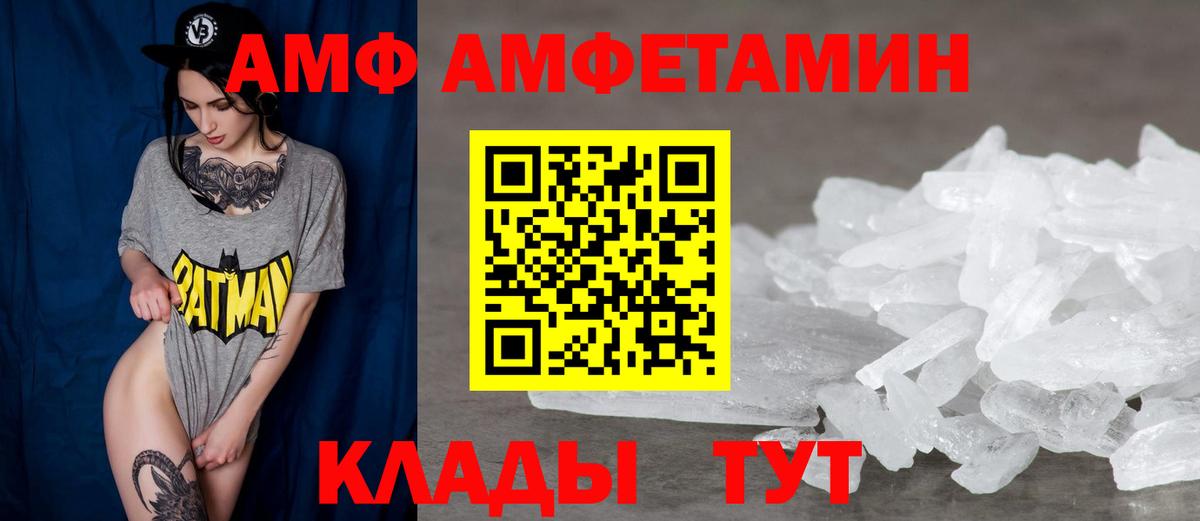 АМФЕТАМИН  АМФЕТАМИН  Вход с VPN  Кондопога  Амфетамин 97% 