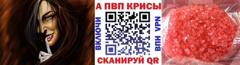 Alfa_PVP VHQ Кондопога