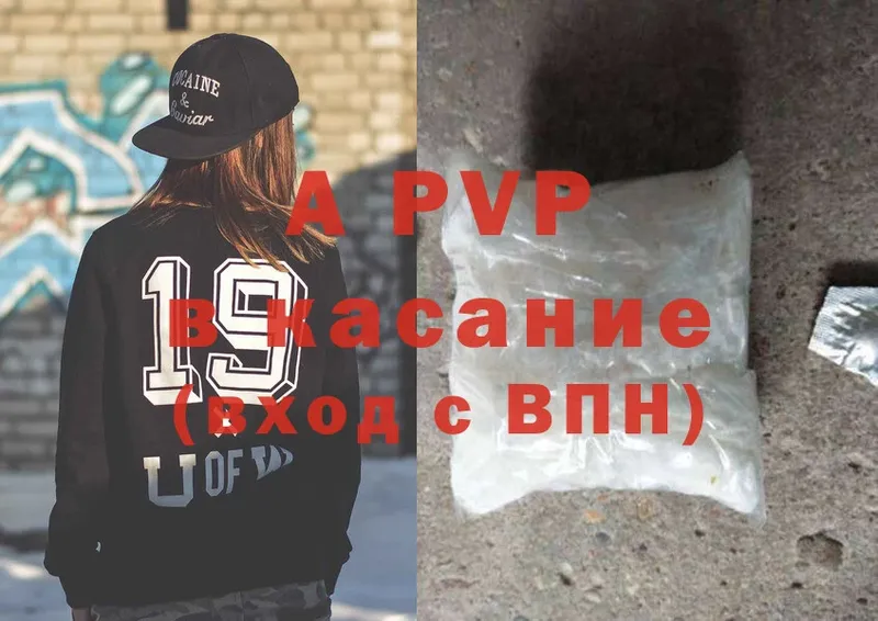 mega вход  Кондопога  A PVP кристаллы 