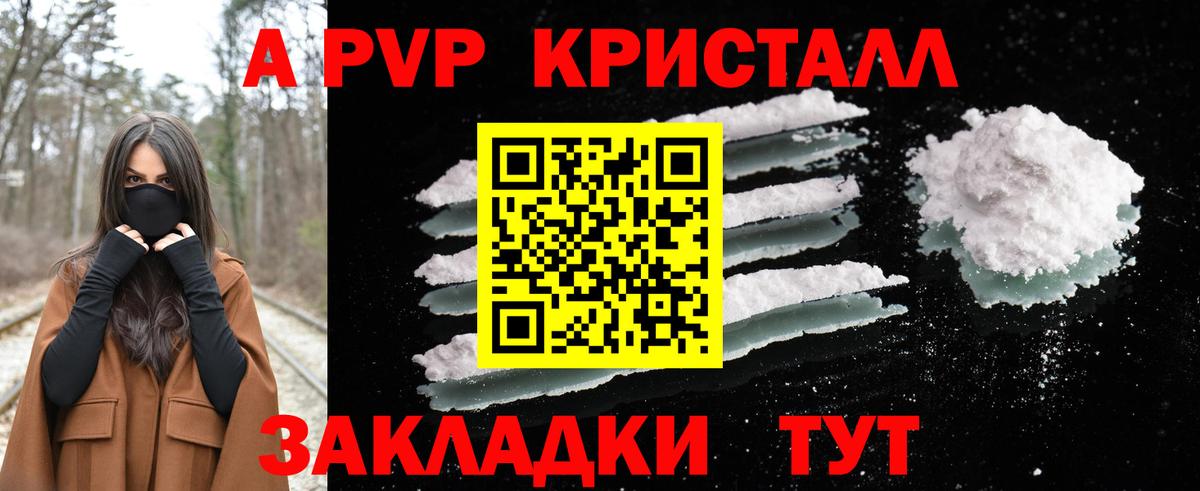 Alpha-PVP мука  Кондопога  А ПВП Crystall  Alpha-PVP мука 