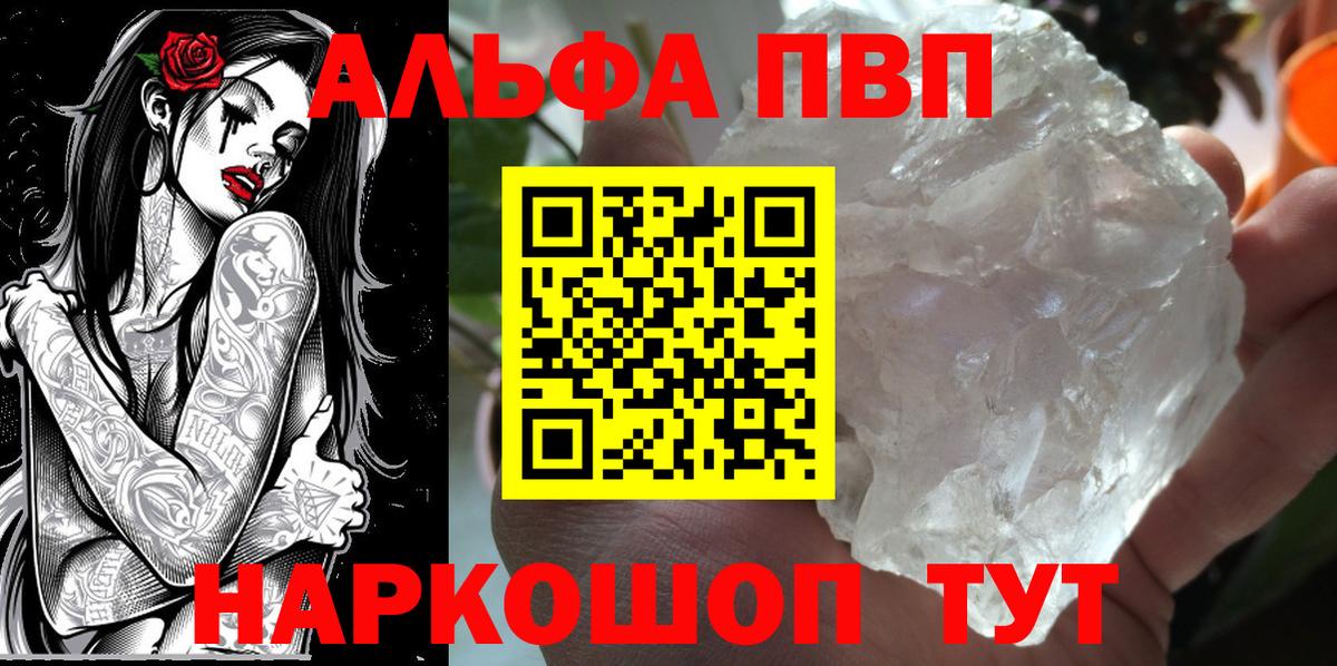Alpha-PVP VHQ Кондопога