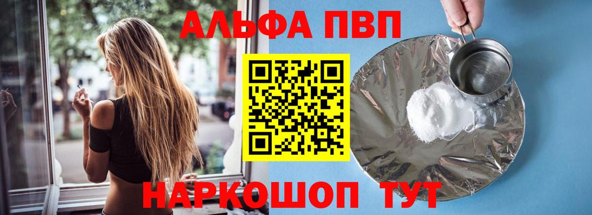 Альфа ПВП мука Кондопога