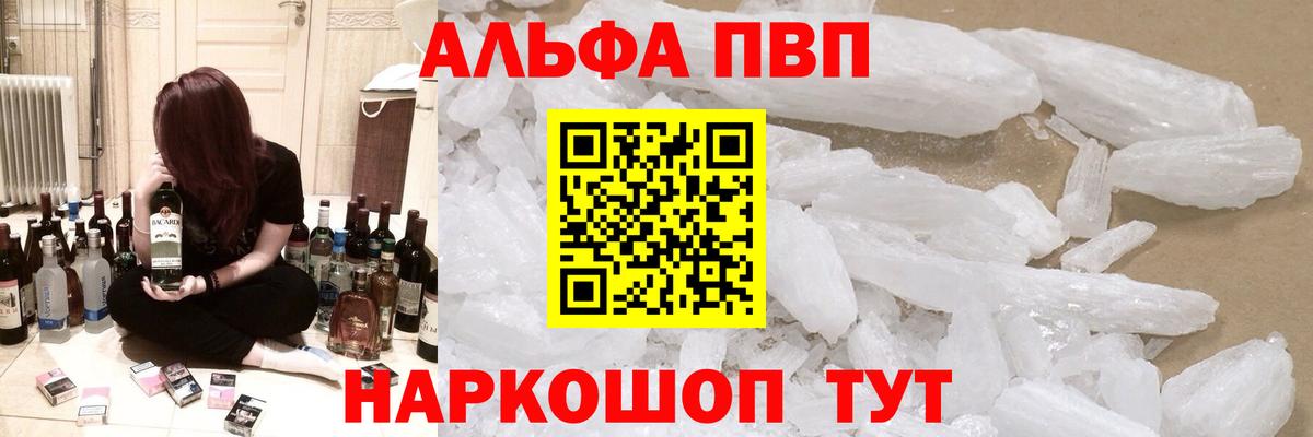 APVP крисы CK  Вход с VPN  APVP кристаллы  Кондопога  APVP  Alfa_PVP кристаллы 