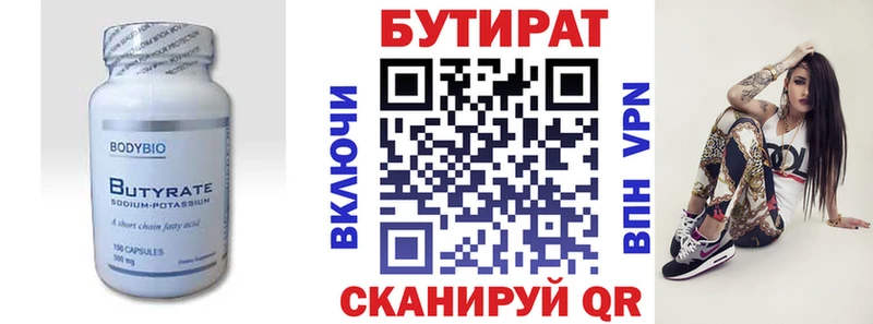 Бутират оксана Кондопога