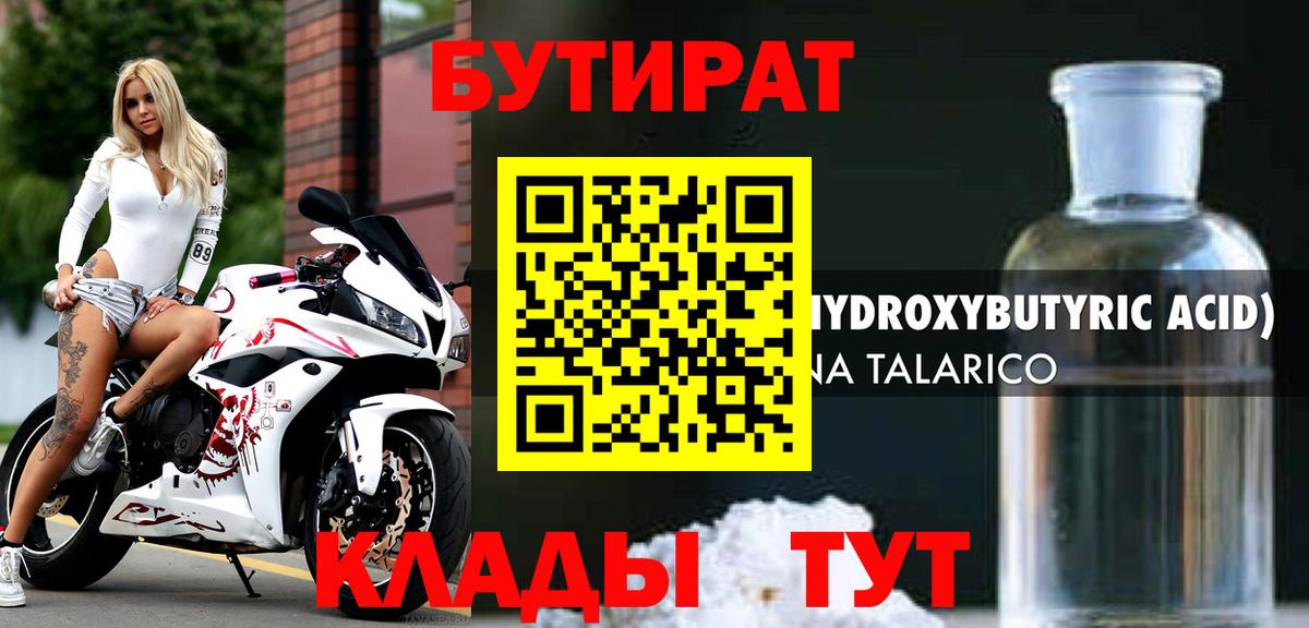 БУТИРАТ  БУТИРАТ оксана  Вход с VPN  Кондопога 