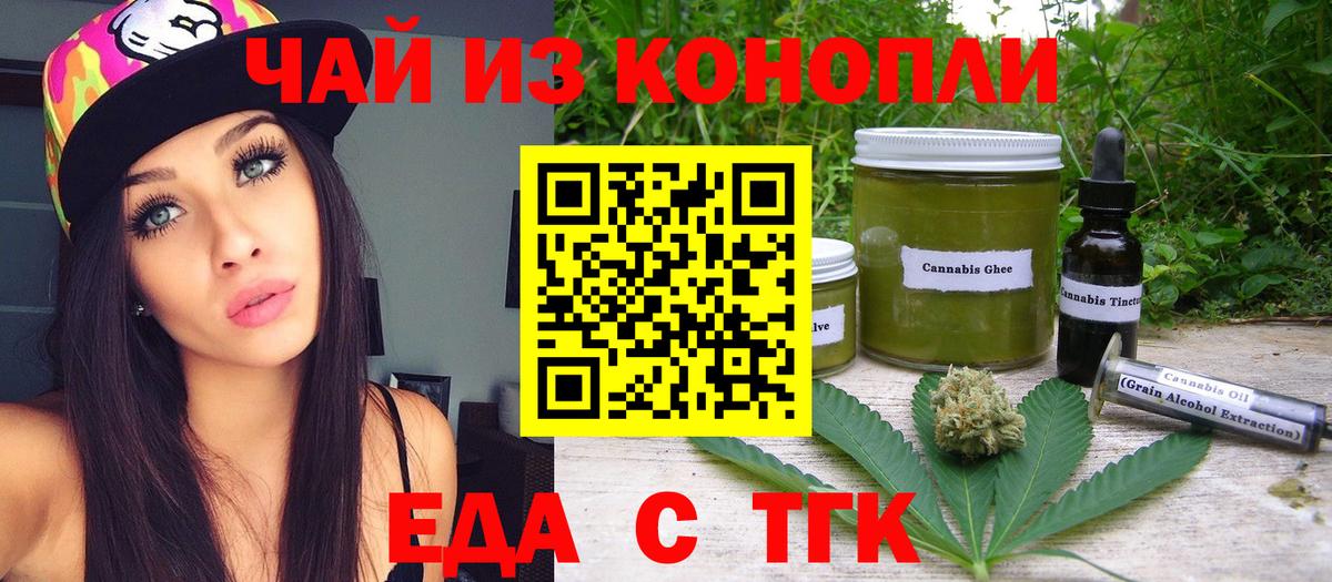 Кондопога  Еда ТГК конопля  Вход с VPN 