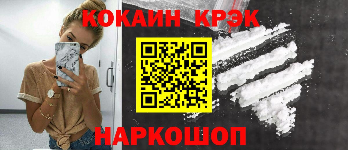 Кондопога  COCAIN Боливия  Кокаин 98%  Вход с VPN 