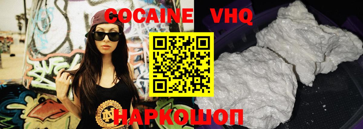 Кокаин Перу Кондопога