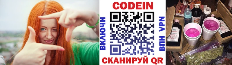 продажа наркотиков  Кондопога  Кодеиновый сироп Lean напиток Lean (лин) 