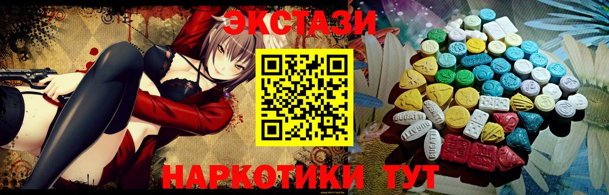 Ecstasy таблы Кондопога