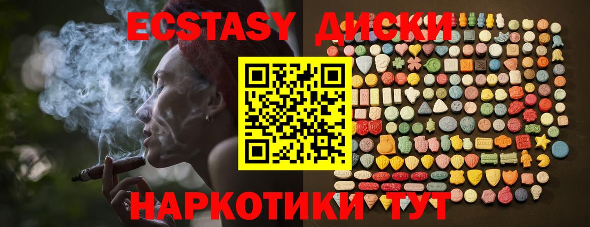 Ecstasy таблы  Вход с VPN  Экстази ешки  Кондопога 