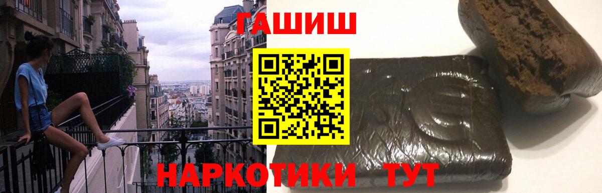 Гашиш гарик  Вход с VPN  ГАШ Cannabis  Кондопога 