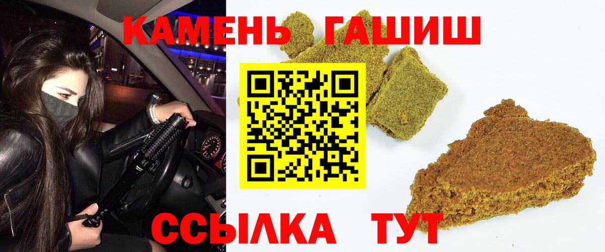 ГАШИШ Ice-O-Lator Кондопога