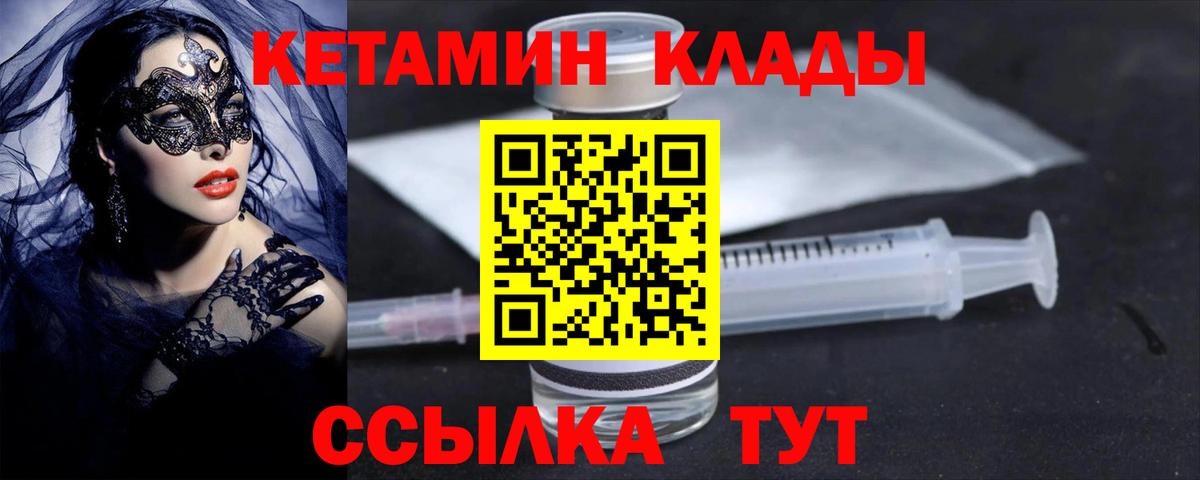 Кетамин ketamine  Вход с VPN  мега tor  Кондопога 