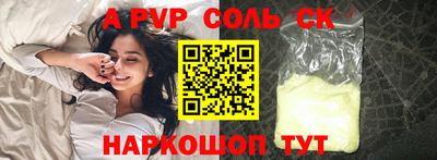 соль ск Апшеронск