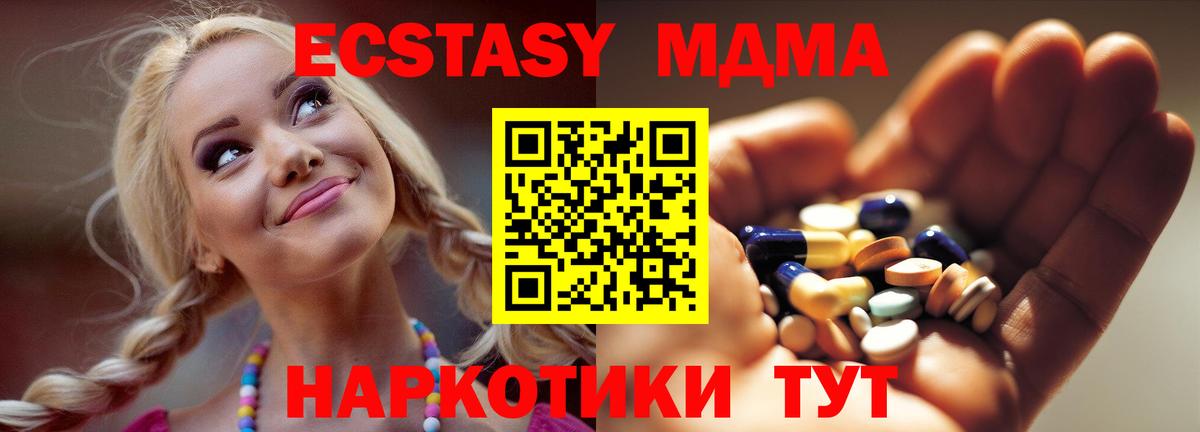 MDMA crystal  Кондопога  MDMA crystal 