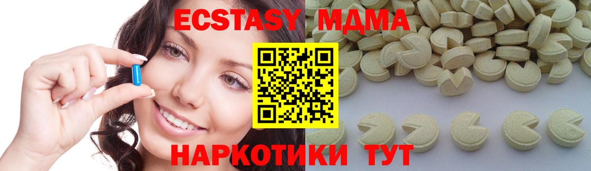 Кондопога  MDMA VHQ  МДМА  Вход с VPN  MDMA кристаллы 