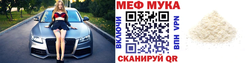 Мефедрон мука магазин наркотиков Кондопога