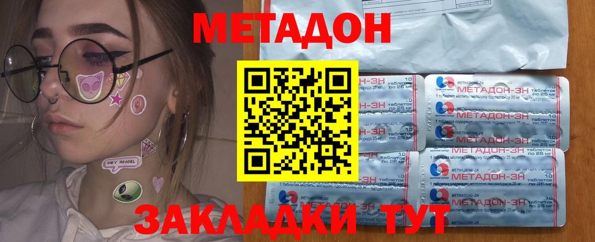 Метадон мёд  Метадон VHQ  Кондопога 