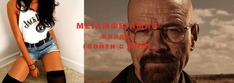 Метамфетамин Methamphetamine Кондопога