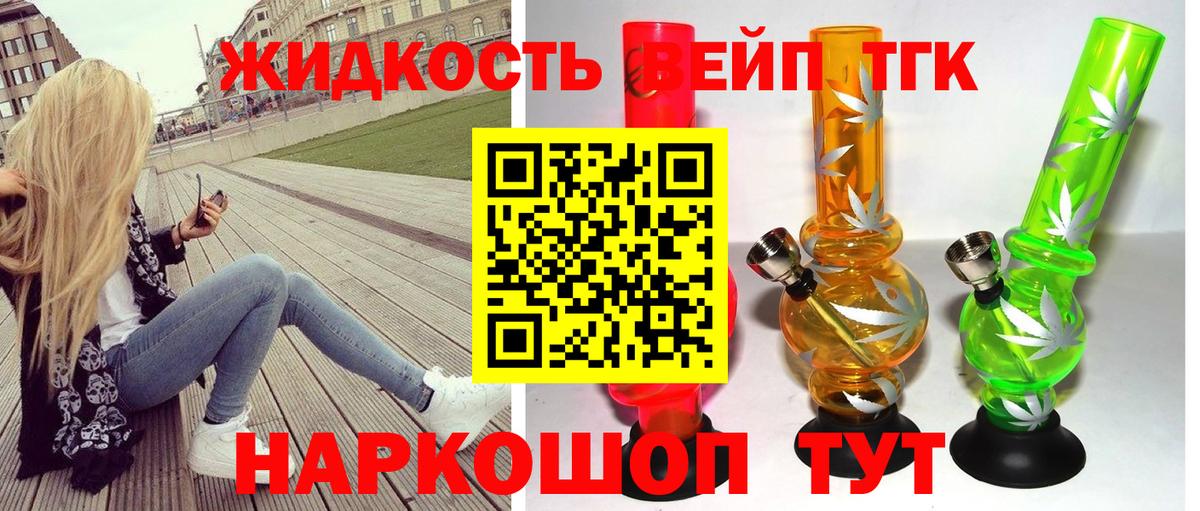 наркота  Кондопога  ТГК жижа  Дистиллят ТГК Wax 