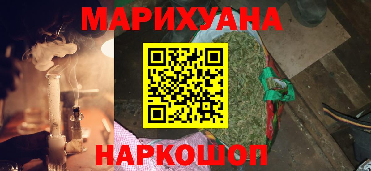 Бошки Шишки White Widow  Вход с VPN  Бошки Шишки Amnesia  Кондопога  Канабис Ganja 